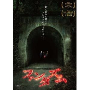 ファンタズム(スペシャルプライス版)/辰巳蒼生[DVD]【返品種別A】｜joshin-cddvd