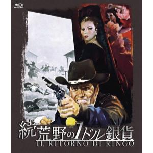 続・荒野の1ドル銀貨 blu-ray/ジュリアーノ・ジェンマ[Blu-ray]【返品種別A】｜joshin-cddvd