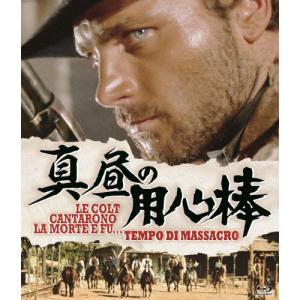 真昼の用心棒 blu-ray/フランコ・ネロ[Blu-ray]