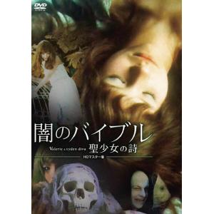 [枚数限定][限定版]プレミアムプライス版 闇の...の商品画像