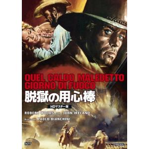 脱獄の用心棒 HDマスター版/ロバート・ウッズ[DVD]【返品種別A】｜joshin-cddvd