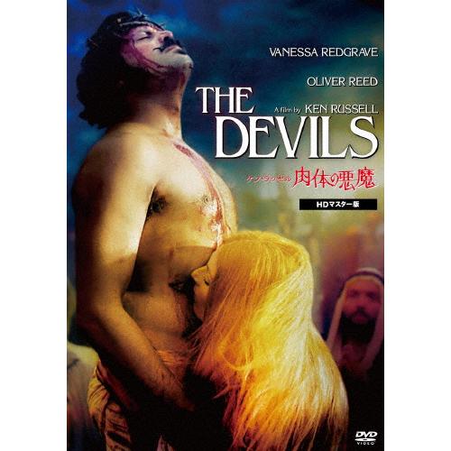 ケン・ラッセル 肉体の悪魔 HDマスター版/オリヴァー・リード[DVD]【返品種別A】