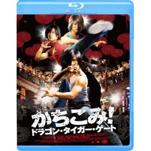 かちこみ!ドラゴン・タイガー・ゲート/ドニー・イェン[Blu-ray]【返品種別A】｜joshin-cddvd