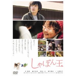 しゃぼん玉 林遣都[DVD]【返品種別A】の買取情報