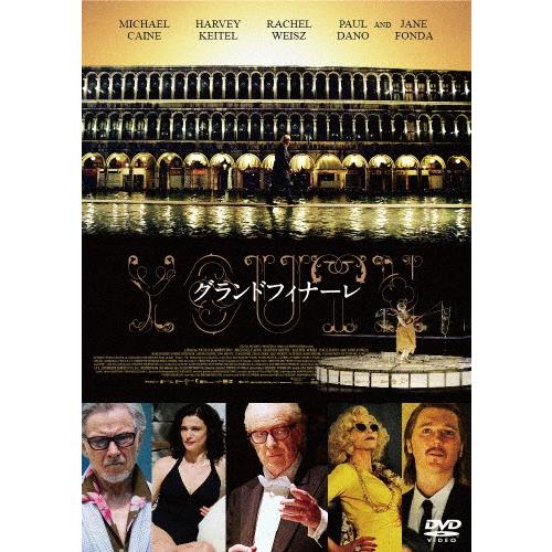 グランドフィナーレ/マイケル・ケイン[DVD]【返品種別A】
