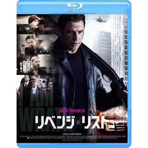 リベンジ・リスト/ジョン・トラボルタ[Blu-ray]【返品種別A】