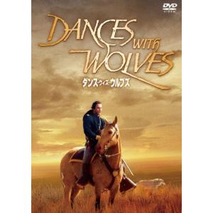 ダンス・ウィズ・ウルブズ/ケヴィン・コスナー[DVD]