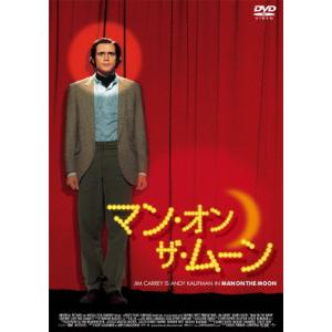 マン・オン・ザ・ムーン/ジム・キャリー[DVD]【返品種別A】｜joshin-cddvd