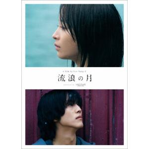 [初回仕様]流浪の月 Blu-rayコレクターズ・エディション/広瀬すず,松坂桃李[Blu-ray]