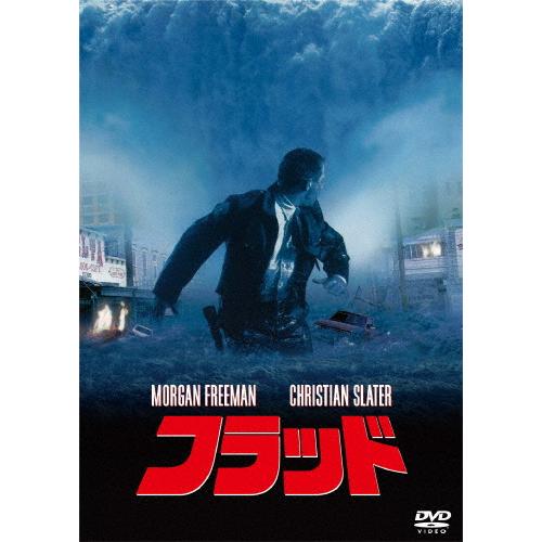 フラッド/モーガン・フリーマン[DVD]【返品種別A】