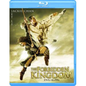 ドラゴン・キングダム/ジャッキー・チェン[Blu-ray]【返品種別A】