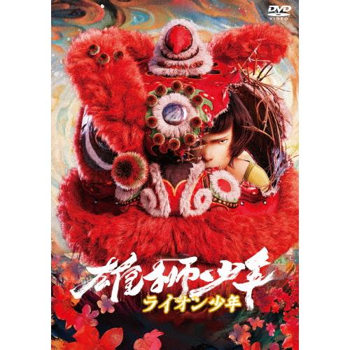 雄獅少年/ライオン少年/アニメーション[DVD]【返品種別A】