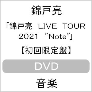 [枚数限定][限定版]錦戸亮 LIVE TOUR 2021“Note"＜初回限定盤＞[DVD+CD]/錦戸亮[DVD]【返品種別A】｜joshin-cddvd