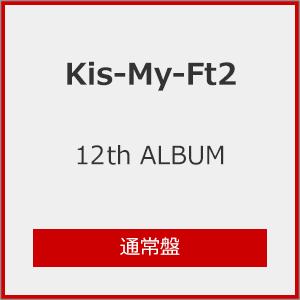 [先着特典付]12th ALBUM タイトル未定(通常盤)[初回仕様]/Kis-My-Ft2[CD]【返品種別A】