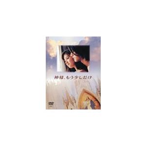 神様、もう少しだけ/金城武[DVD]【返品種別A】 : Joshin web CDDVD