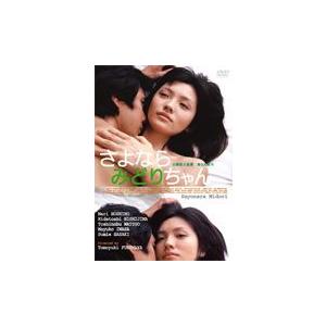 さよなら 星野真里 邦画の映像ソフト の商品一覧 Dvd 映像ソフト 通販 Yahoo ショッピング