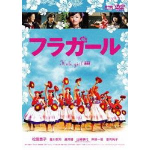 フラガール(スマイルBEST)/松雪泰子[DVD]【返品種別A】