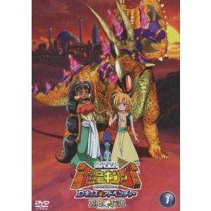 古代王者 恐竜キング Dキッズ・アドベンチャー 翼竜伝説 7/アニメーション[DVD]【返品種別A】