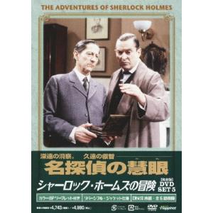 シャーロックホームズの冒険　完全版　SET1〜6 美品 Amazon.co.jp: シャーロック・ホームズの冒険[完全版] DVD-SET6