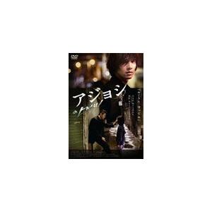アジョシ スペシャル・エディション/ウォンビン[DVD]【返品種別A】