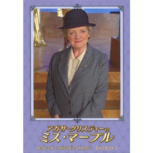 アガサ・クリスティーのミス・マープル DVD-BOX 5/ジュリア・マッケンジー[DVD]【返品種別...