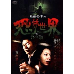 落語研究会 古今亭志ん朝16/古今亭志ん朝[DVD]【返品種別A】 : Joshin