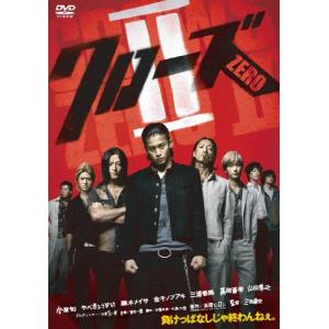 [枚数限定]クローズZEROII スペシャル・プライス/小栗旬[DVD]【返品種別A】