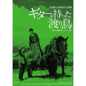 ギターを持った渡り鳥 HDリマスター版/小林旭[DVD]【返品種別A】｜joshin-cddvd