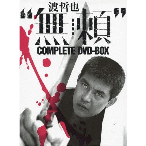 渡哲也“無頼&quot;COMPLETE DVD-BOX/渡哲也[DVD]【返品種別A】