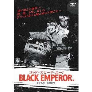 ゴッド・スピード・ユー!BLACK EMPEROR/ドキュメンタリー映画[DVD]【返品種別A】｜Joshin web CDDVD Yahoo!店