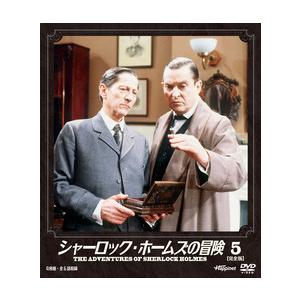 ソフトシェル シャーロック・ホームズの冒険 5/ジェレミー・ブレット[DVD]【返品種別A】