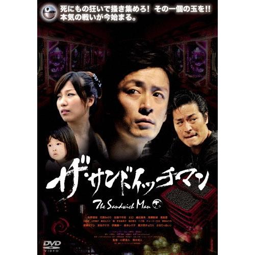 [枚数限定]ザ・サンドイッチマン/牧野達哉[DVD]【返品種別A】