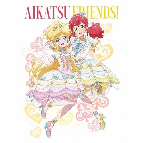 [枚数限定]アイカツフレンズ!Blu-ray BOX 1/アニメーション[Blu-ray]【返品種別...