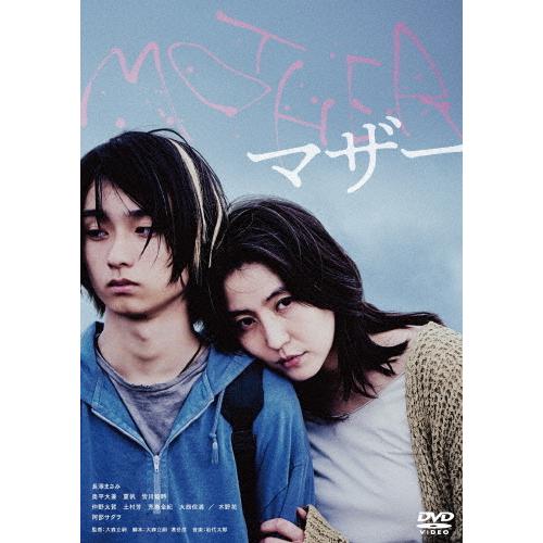 MOTHER マザー/長澤まさみ[DVD]【返品種別A】