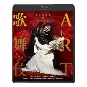 中村壱太郎×尾上右近 ART歌舞伎 花のこゝろ/中村壱太郎,尾上右近[Blu-ray]【返品種別A】｜joshin-cddvd