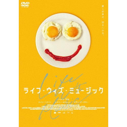 ライフ・ウィズ・ミュージック/ケイト・ハドソン[DVD]【返品種別A】