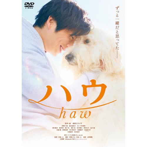 ハウ/田中圭[DVD]【返品種別A】