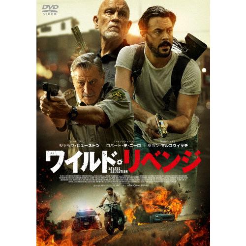 ワイルド・リベンジ/ジャック・ヒューストン[DVD]【返品種別A】