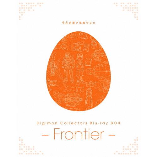 Digimon Collectors Blu-ray BOX -Frontier-/アニメーション[...