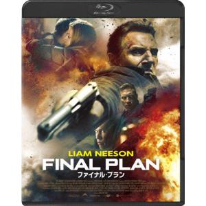 ファイナル・プラン スペシャル・プライス/リーア...の商品画像