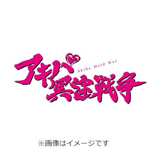 アキバ冥途戦争 Blu-ray BOX/アニメーション[Blu-ray]【返品種別A】｜joshin-cddvd