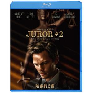 陪審員2番 スペシャル・プライス【Blu-ray】/ニコラス・ホルト[Blu-ray]【返品種別A】