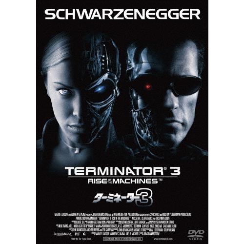 ターミネーター3/アーノルド・シュワルツェネッガー[DVD]【返品種別A】