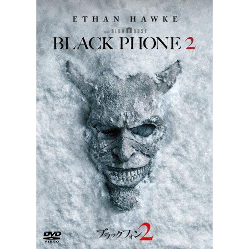 ブラックフォン 2/イーサン・ホーク[DVD]【返品種別A】
