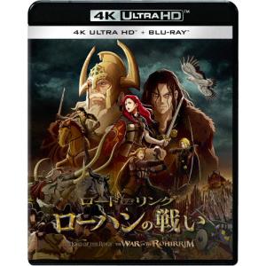 ローハンの戦い 4K UHD+ブルーレイの買取情報