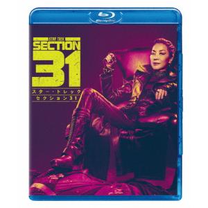 スター・トレック:セクション31 スペシャル・プライス/ミシェル・ヨー[Blu-ray]【返品種別A】
