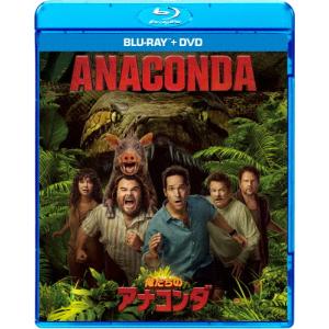 俺たちのアナコンダ ブルーレイ+DVDセット/ジ...の商品画像