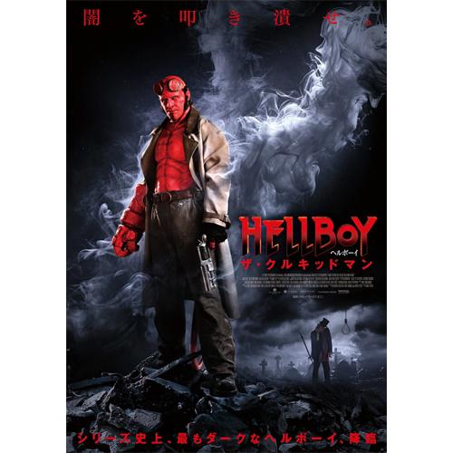 ヘルボーイ/ザ・クルキッドマン Blu-ray＆DVD/ジャック・ケシー[Blu-ray]【返品種別...