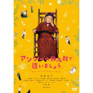 アンジーのBARで逢いましょうの買取情報