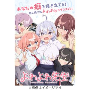 [初回仕様]よわよわ先生 Blu-ray 下巻/アニメーション[Blu-ray]【返品種別A】